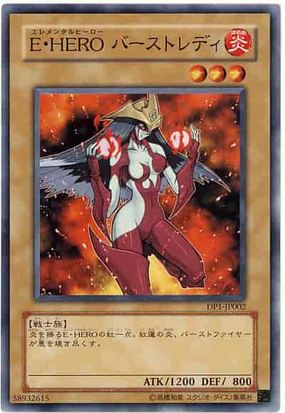 Yugioh DP1-JP002 Elemental HERO Burstinatrix | Normal