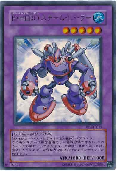 Yugioh DP1-JP013 Elemental HERO Steam Healer | Ultra