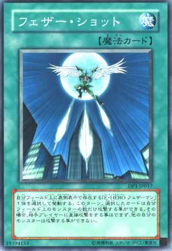 Yugioh DP1-JP017 Feather Shot | Normal