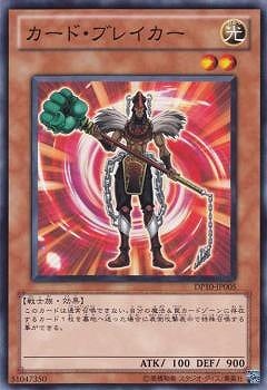 Yugioh DP10-JP005 Breaker | Normal