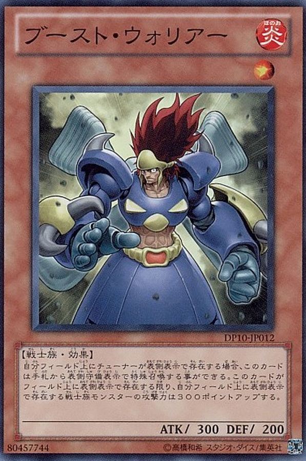Yugioh DP10-JP012 Boost Warrior | Super