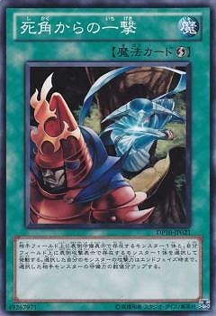 Yugioh DP10-JP021 Blind Spot Strike | Normal
