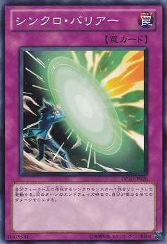 Yugioh DP10-JP026 Synchro Barrier | Normal
