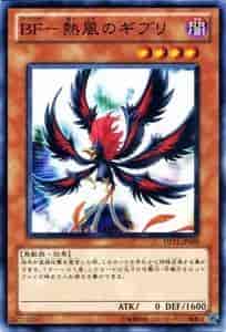 Yugioh DP11-JP008 Blackwing Ghibli the Searing Wind | Normal