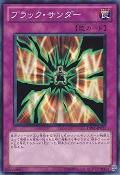 Yugioh DP11-JP027 Black Thunder | Normal