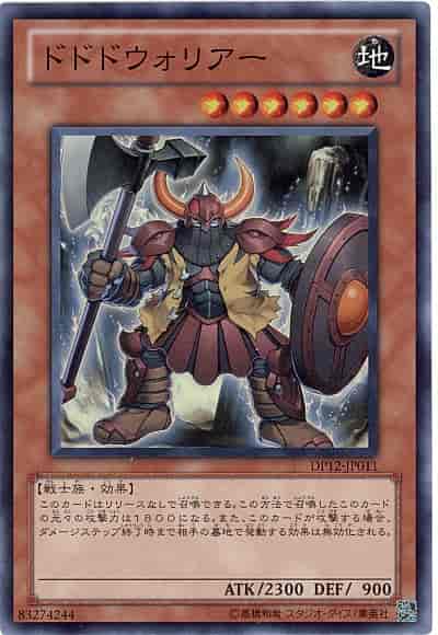Yugioh DP12-JP011 Dododo Warrior | Super