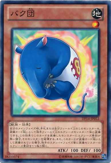 Yugioh DP14-JP012 Explossum | Normal