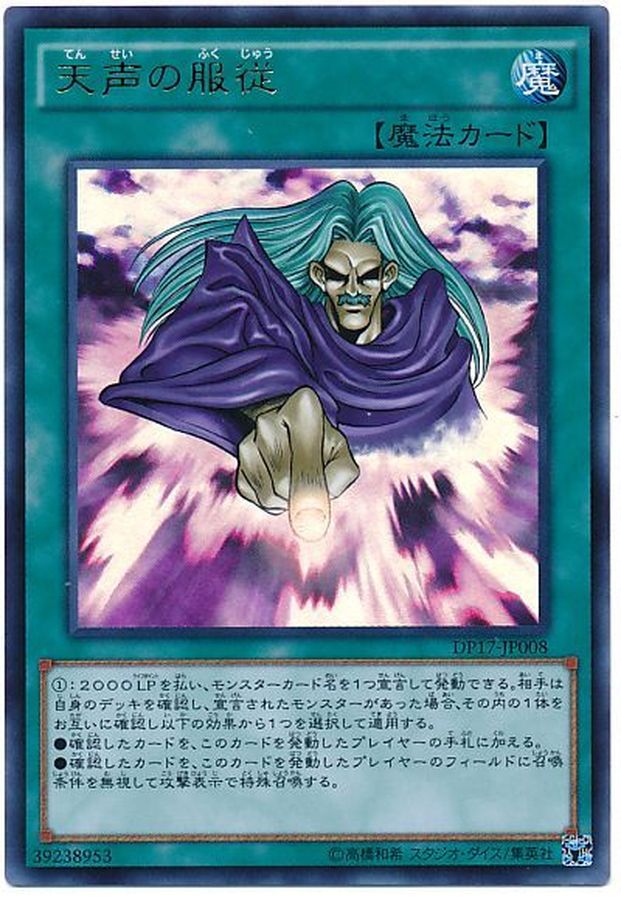 Yugioh DP17-JP008 Lullaby of Obedience | Ultra