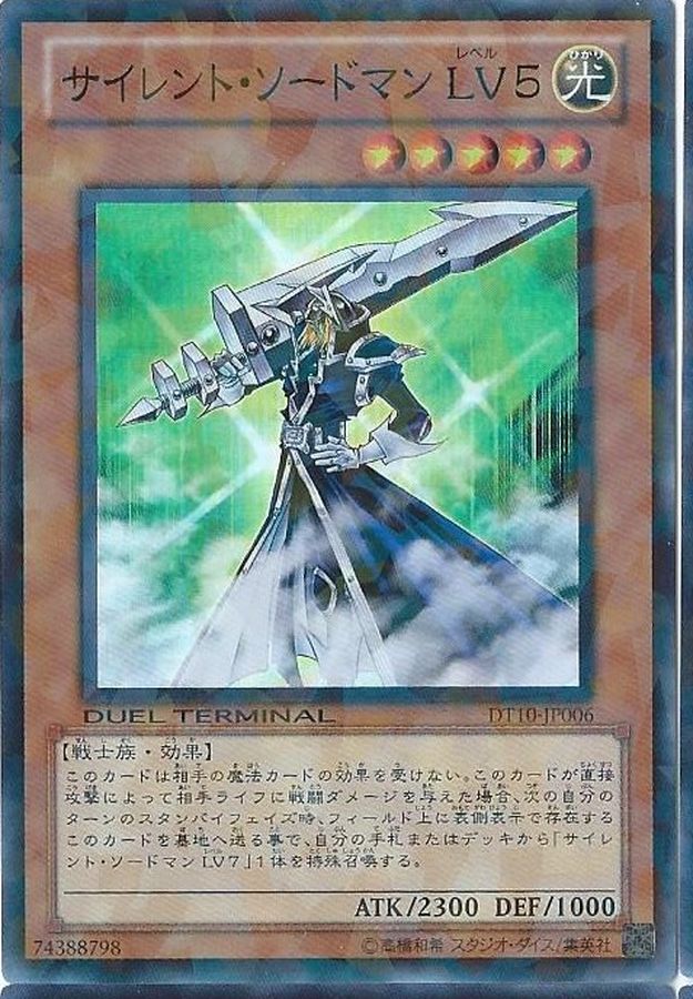 Yugioh DP17-JP017 Silent Swordsman LV5 | Normal