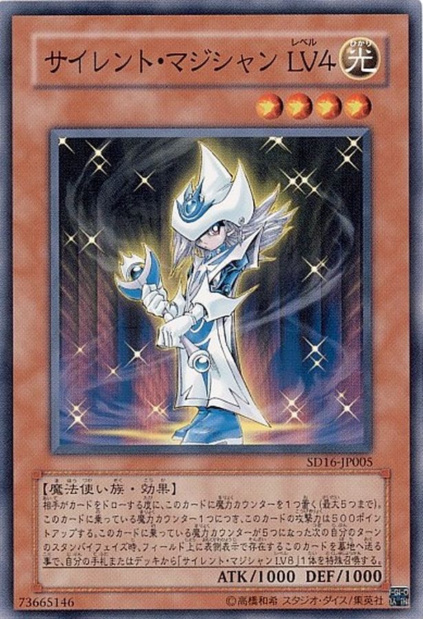 Yugioh DP17-JP019 Silent Magician LV4 | Normal