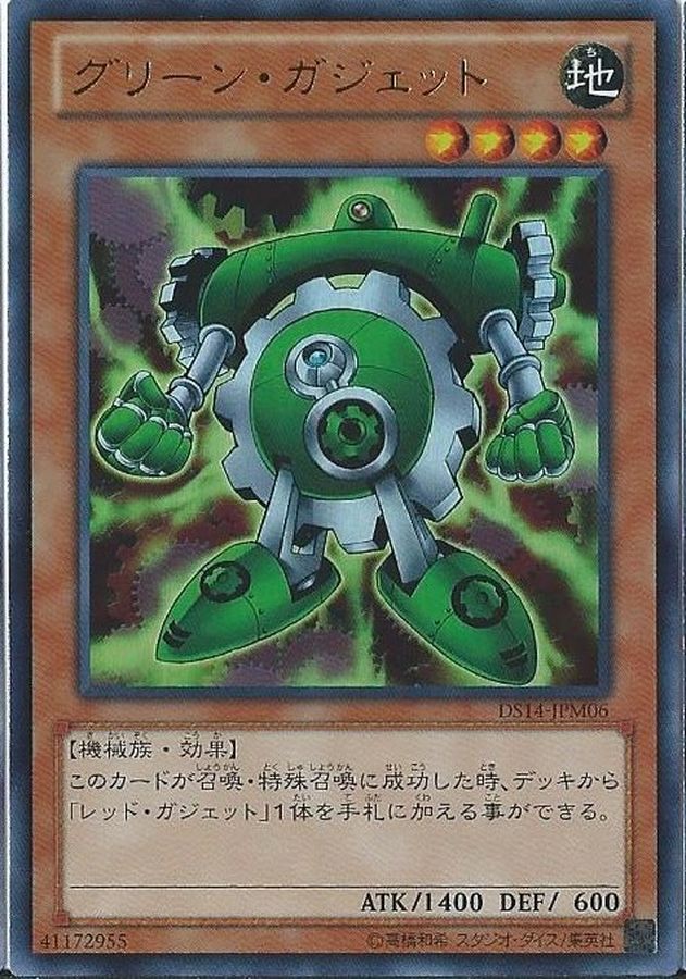 Yugioh DP17-JP021 Green Gadget | Normal