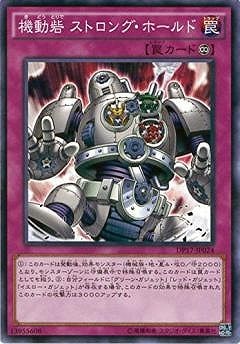 Yugioh DP17-JP024 Stronghold the Moving Fortress | Normal