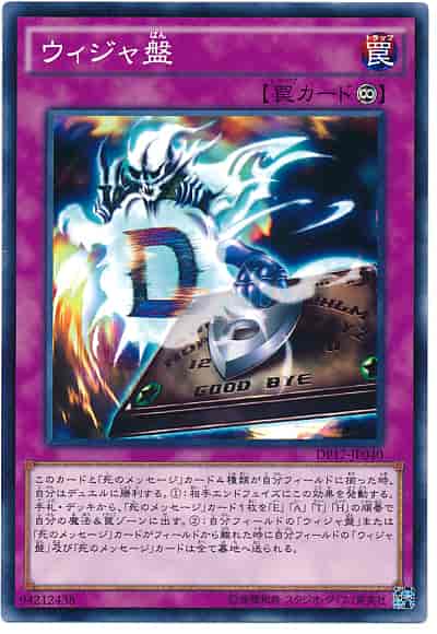 Yugioh DP17-JP040 Destiny Board | Normal