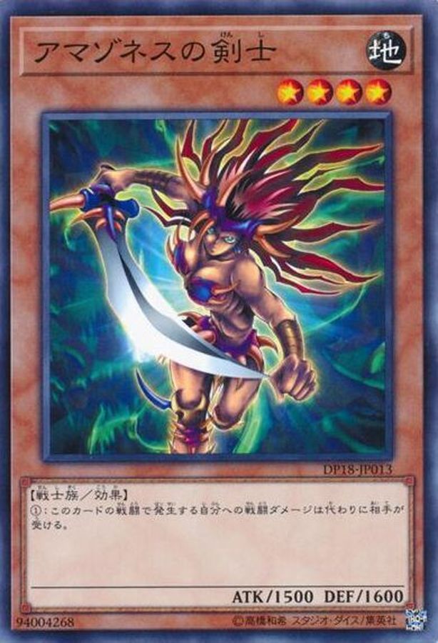 Yugioh DP18-JP013 Amazoness Swords Woman | Normal