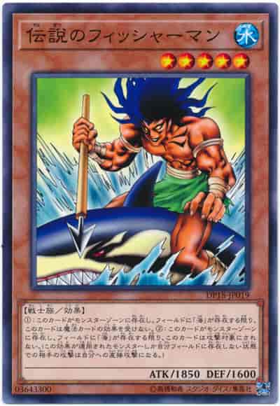 Yugioh DP18-JP019 The Legendary Fisherman | Normal