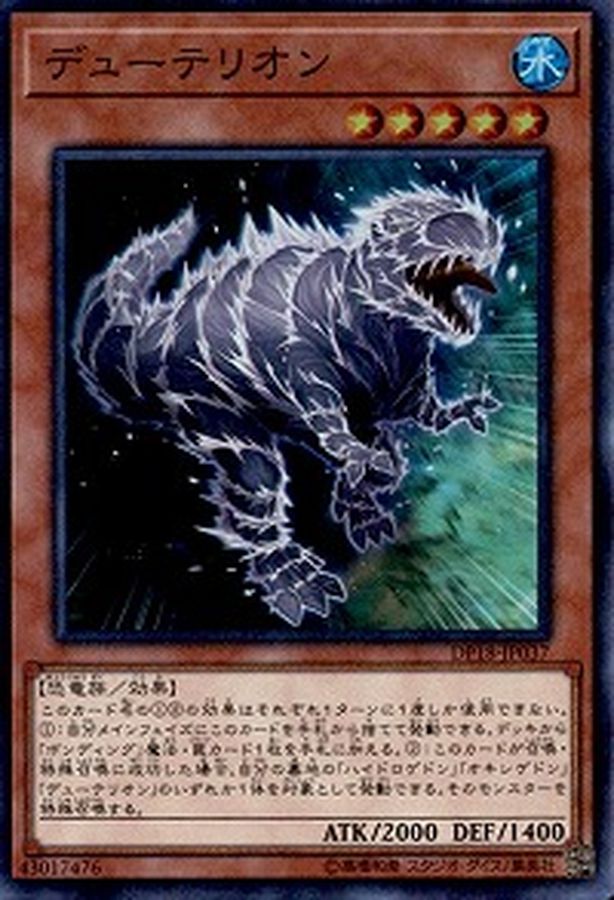 Yugioh DP18-JP037 Duoterion | Super