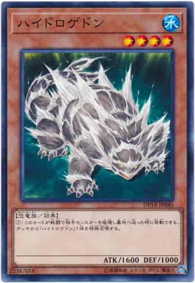 Yugioh DP18-JP040 Hydrogeddon | Normal