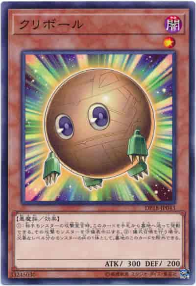 Yugioh DP18-JP043 Sphere Kuriboh | Normal
