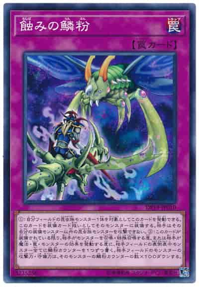Yugioh DP19-JP010 Corrosive Scales | Normal
