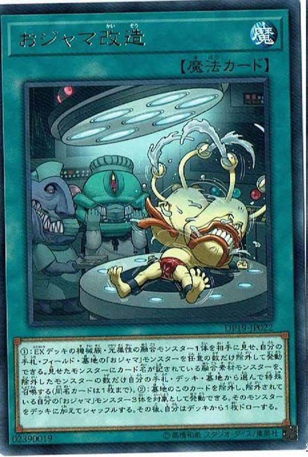 Yugioh DP19-JP022 Ojamassimilation | Rare