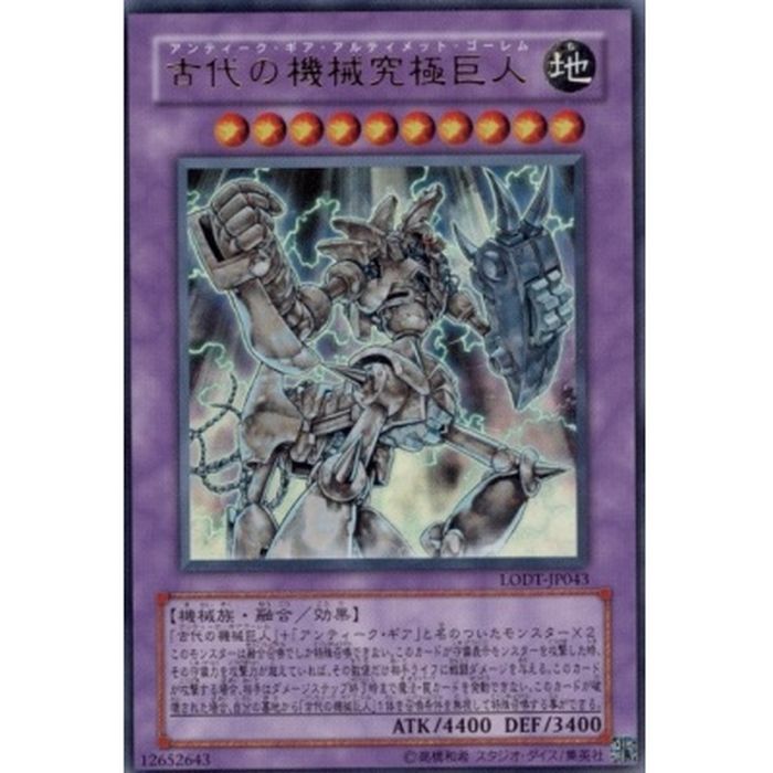 Yugioh DP19-JP036 Ultimate Ancient Gear Golem | Rare