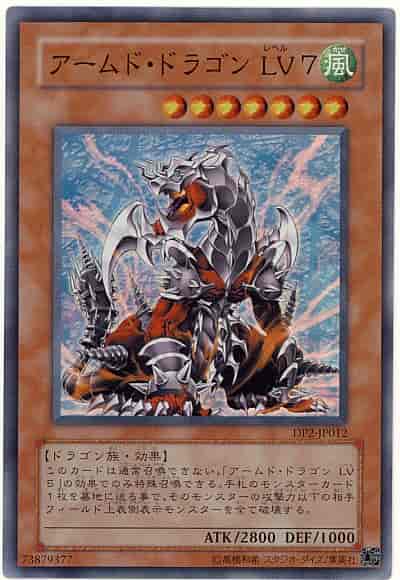 Yugioh DP2-JP012 Armed Dragon LV7 | Super