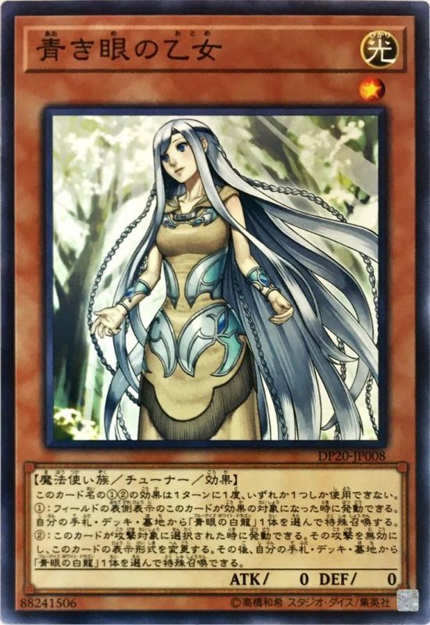 Yugioh DP20-JP008 Maiden with Eyes of Blue | Normal