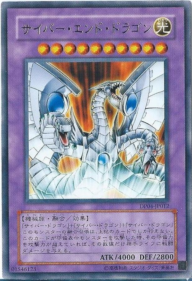 Yugioh DP20-JP017 Cyber End Dragon | Normal