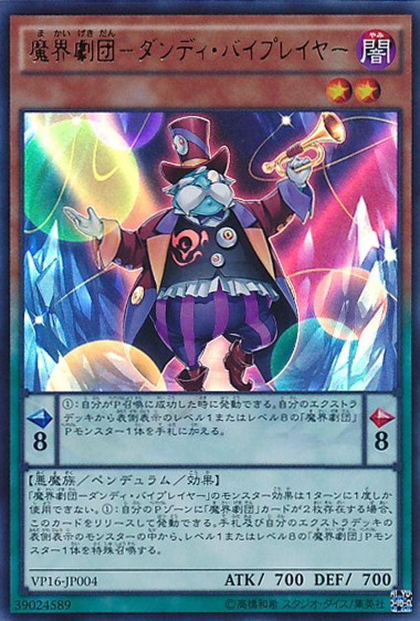 Yugioh DP20-JP052 Abyss Actor Trendy Understudy | Normal