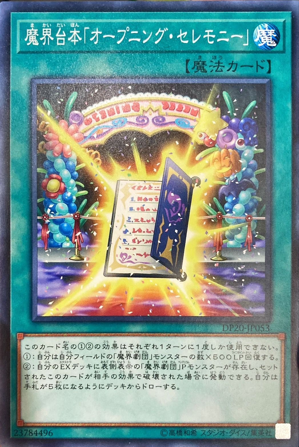 Yugioh DP20-JP053 Abyss Script Opening Ceremony | Normal