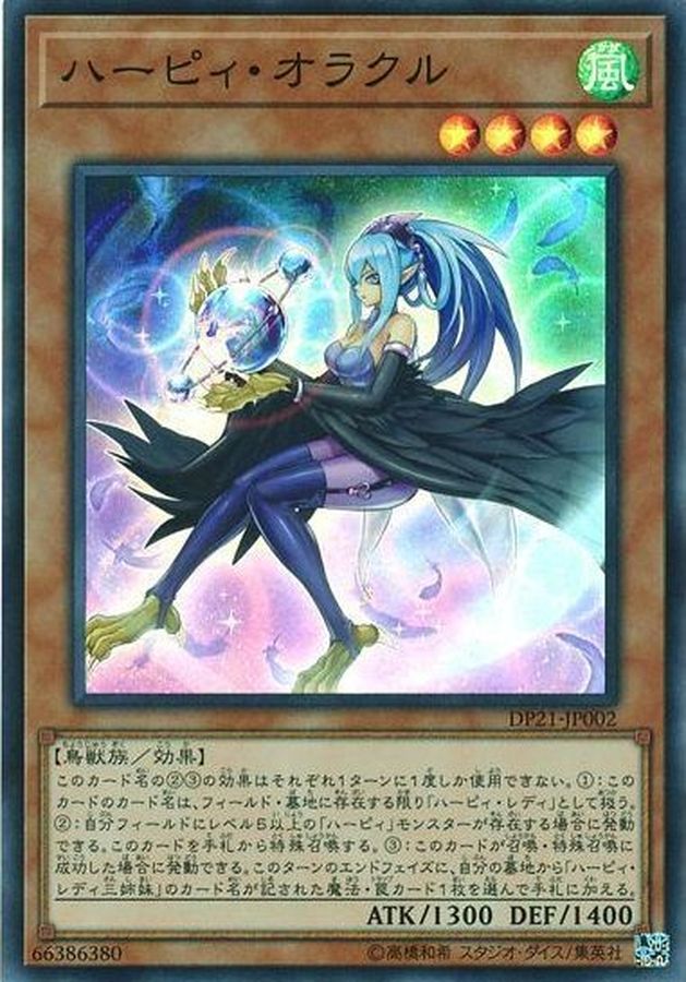 Yugioh DP21-JP002 Harpie Oracle | Super