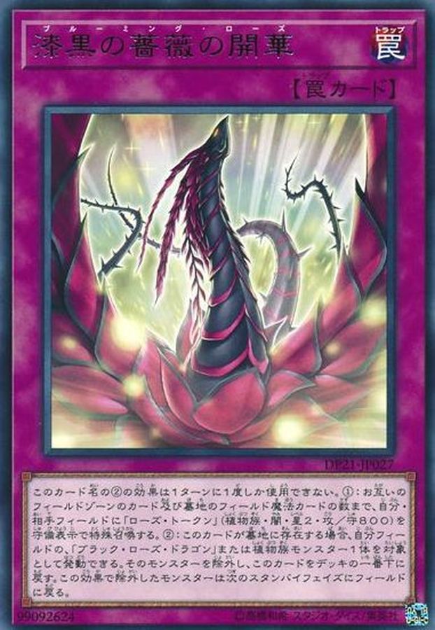 Yugioh DP21-JP027 Blooming of the Darkest Rose | Rare