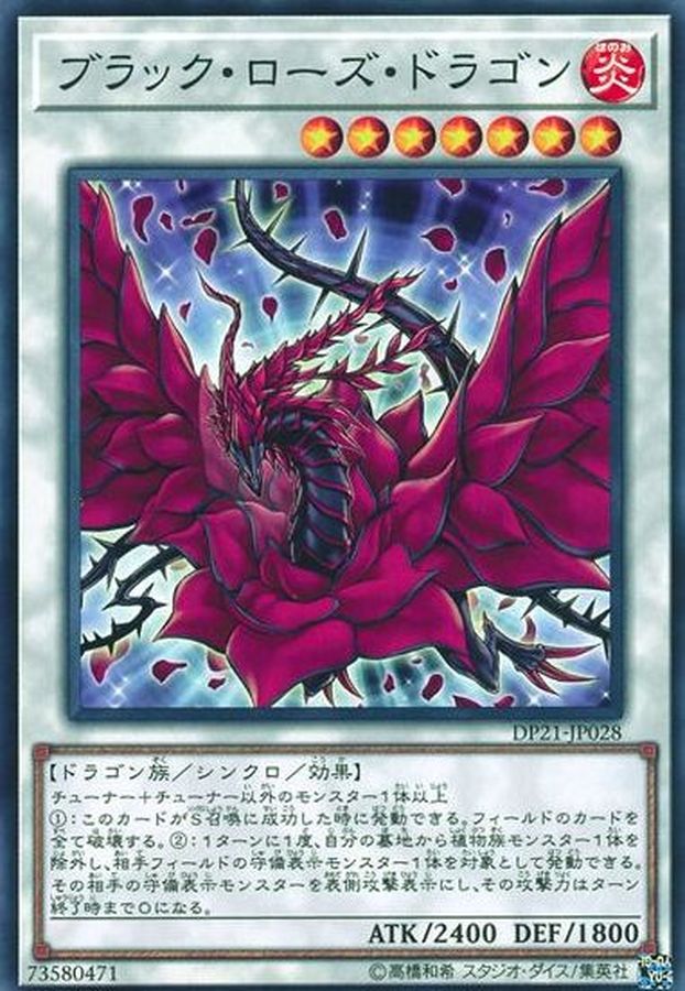 Yugioh DP21-JP028 Black Rose Dragon | Normal