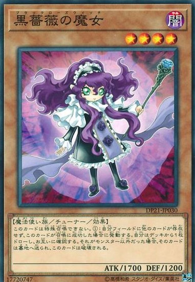 Yugioh DP21-JP030 Witch of the Black Rose | Normal