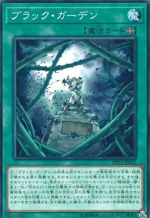 Yugioh DP21-JP032 Black Garden | Normal