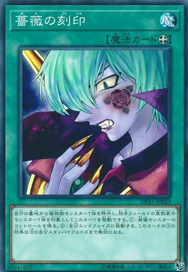 Yugioh DP21-JP033 Mark of the Rose | Normal