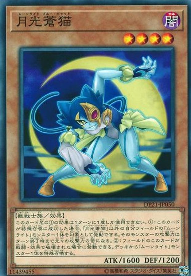 Yugioh DP21-JP050 Lunalight Blue Cat | Normal