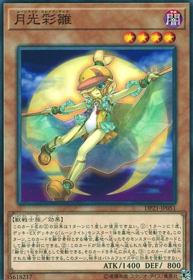 Yugioh DP21-JP051 Lunalight Kaleido Chick | Normal