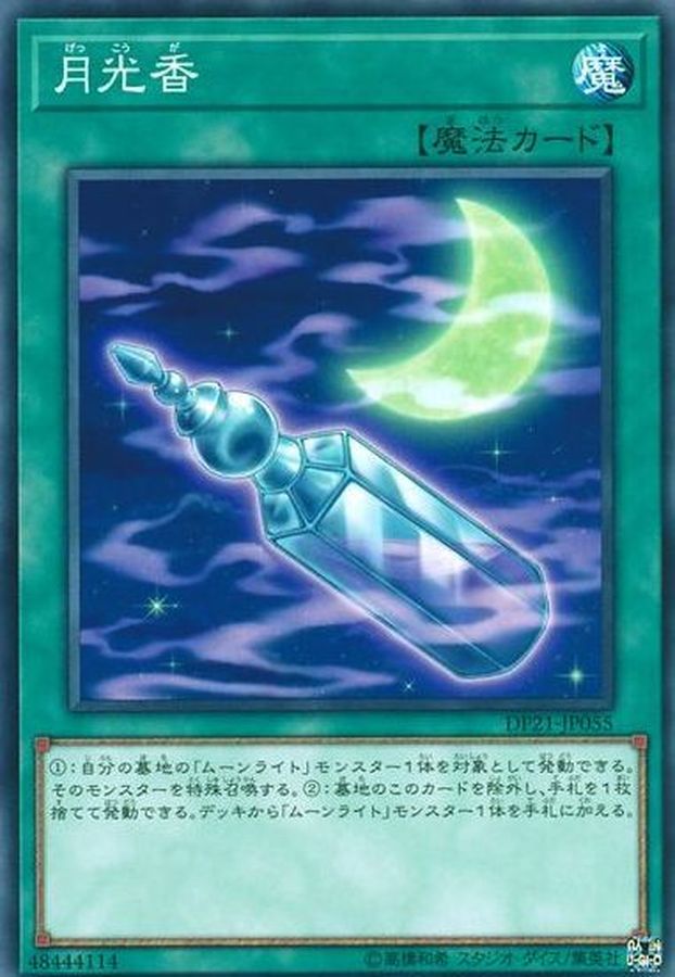 Yugioh DP21-JP055 Luna Light Perfume | Normal