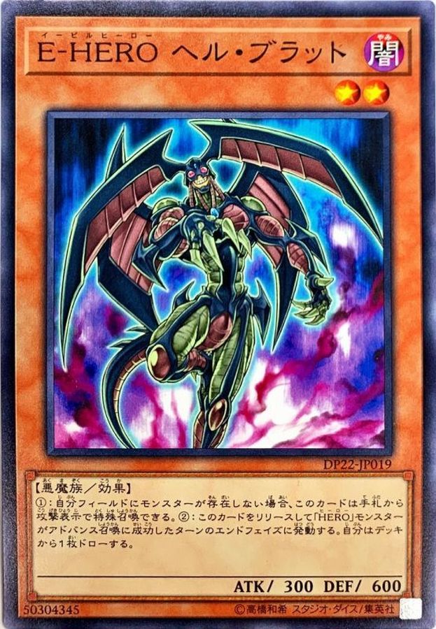 Yugioh DP22-JP019 Evil HERO Infernal Prodigy | Normal