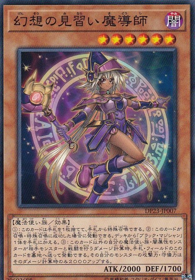 Yugioh DP23-JP007 Apprentice Illusion Magician | Normal