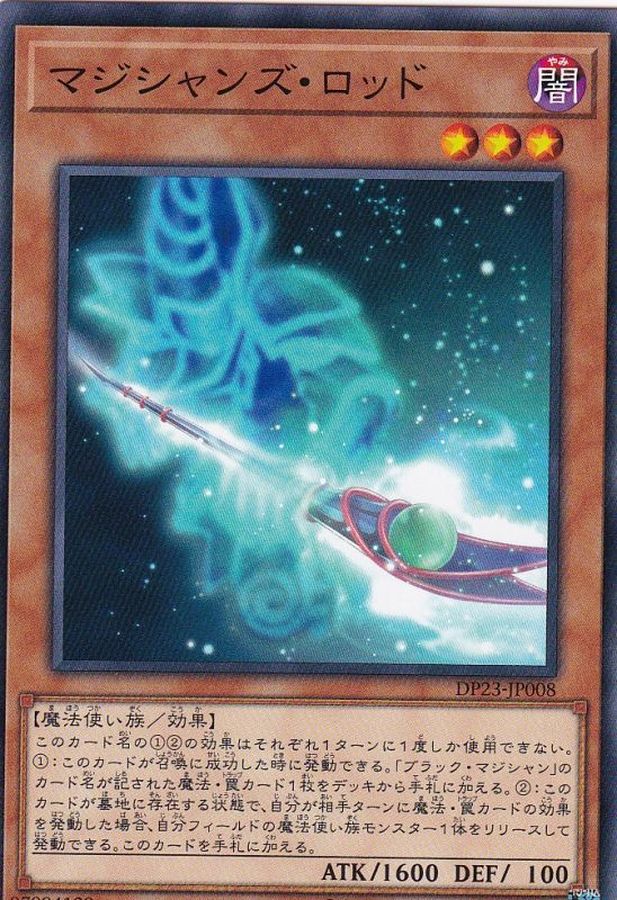 Yugioh DP23-JP008 Magician s Rod | Normal