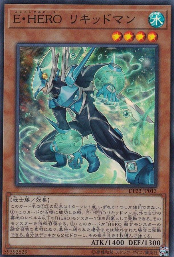 Yugioh DP23-JP013 Elemental HERO Liquid Soldier | Super