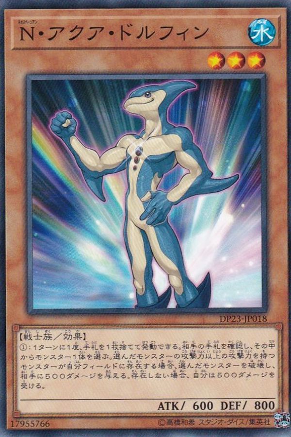 Yugioh DP23-JP018 Neo Spacian Aqua Dolphin | Normal