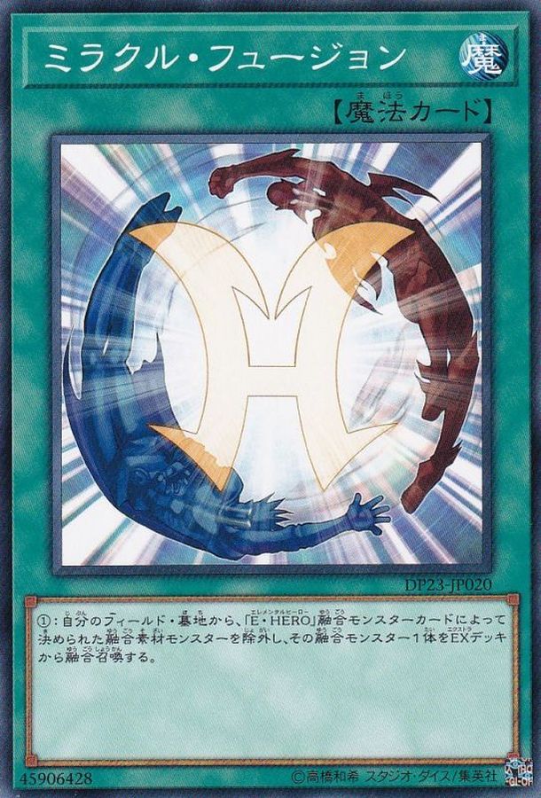 Yugioh DP23-JP020 Miracle Fusion | Normal