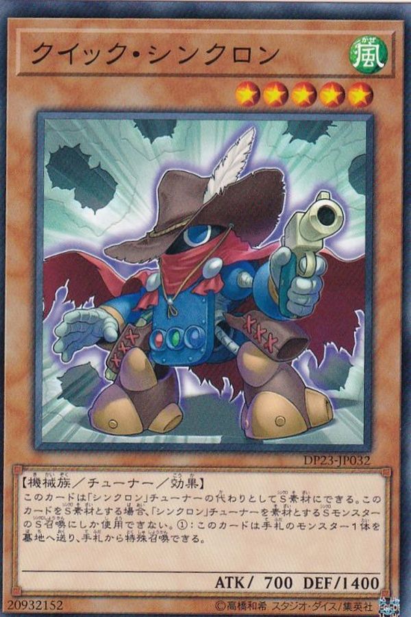 Yugioh DP23-JP032 Quickdraw Synchron | Normal