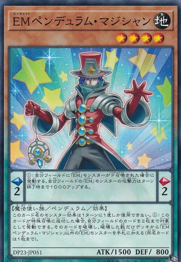Yugioh DP23-JP051 Performapal Pendulum Sorcerer | Normal