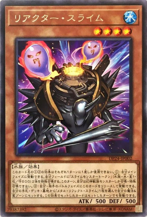 Yugioh DP24-JP002 Reactor Slime | Rare