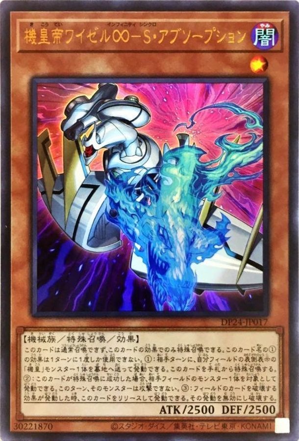 Yugioh DP24-JP017 Meklord Emperor Wisel Synchro Absorption | Ultra