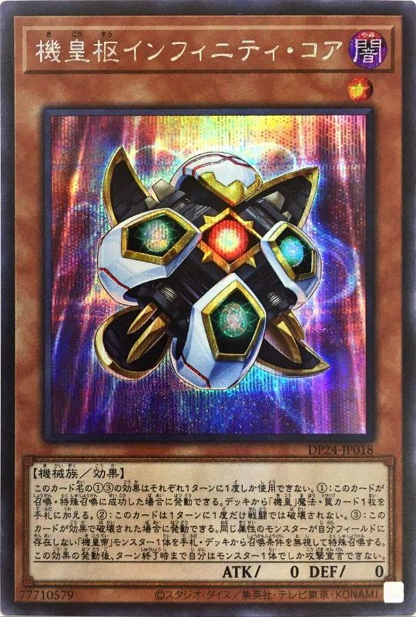 Yugioh DP24-JP018 Meklord Nucleus Infinity Core | Secret